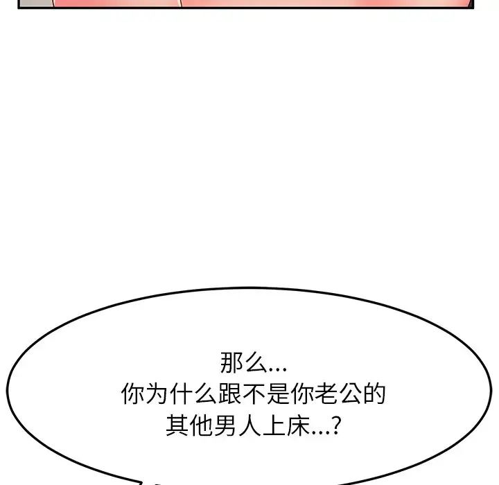 她们的恶作剧第49话