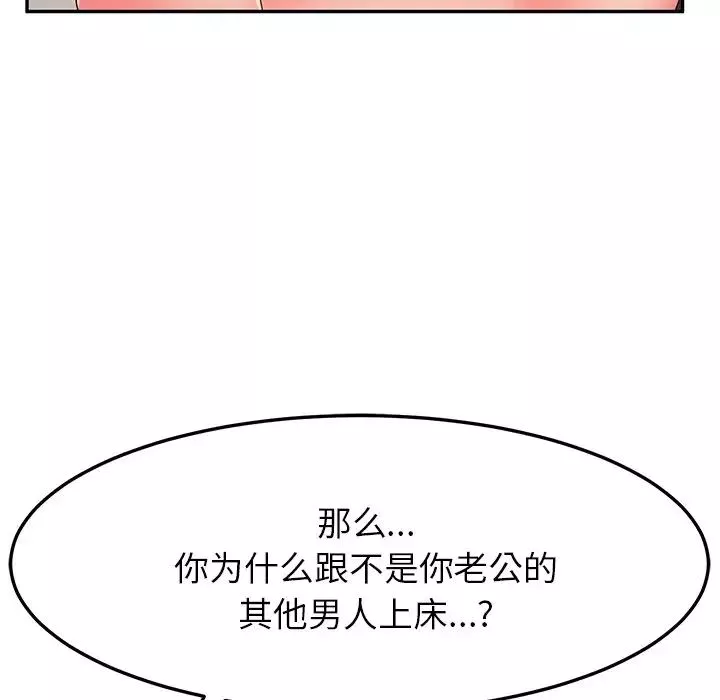 她們的惡作劇第49話