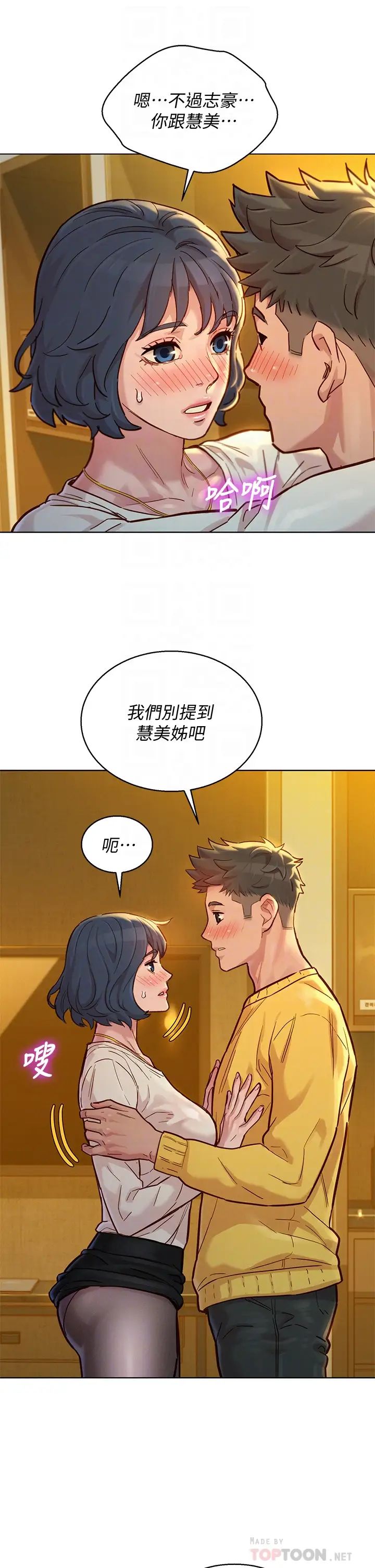 漂亮乾姊姊第150話-把我塞得滿滿的