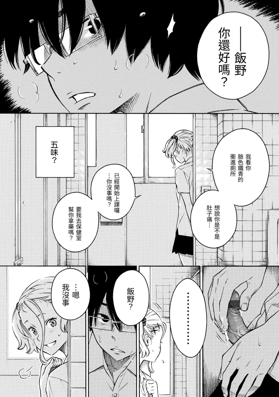 [きい]放课后バニラ｜放学后的香草女孩[中国翻訳][DL版][きい]放课后バニラ｜放学后的香草女孩[中国翻訳][DL版]