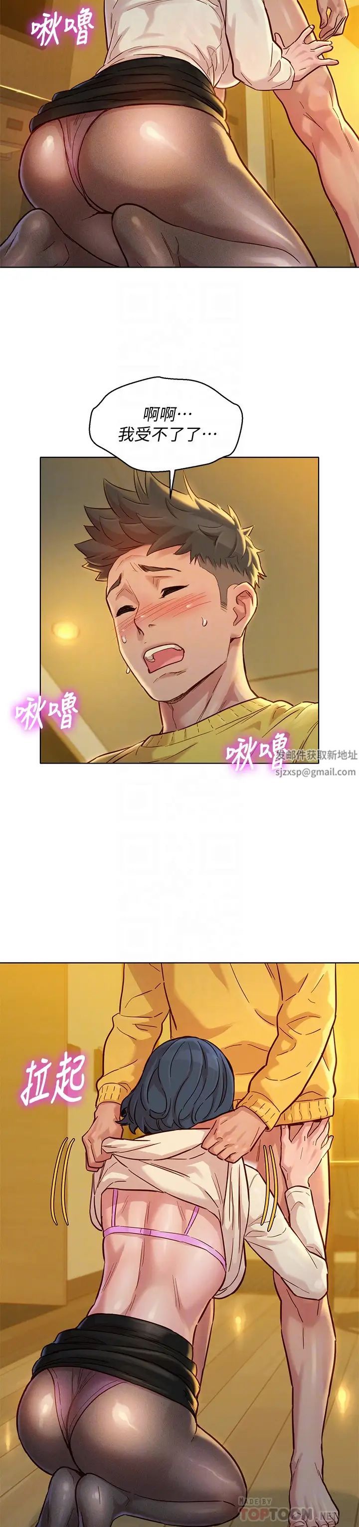 漂亮干姊姊第150话-把我塞得满满的