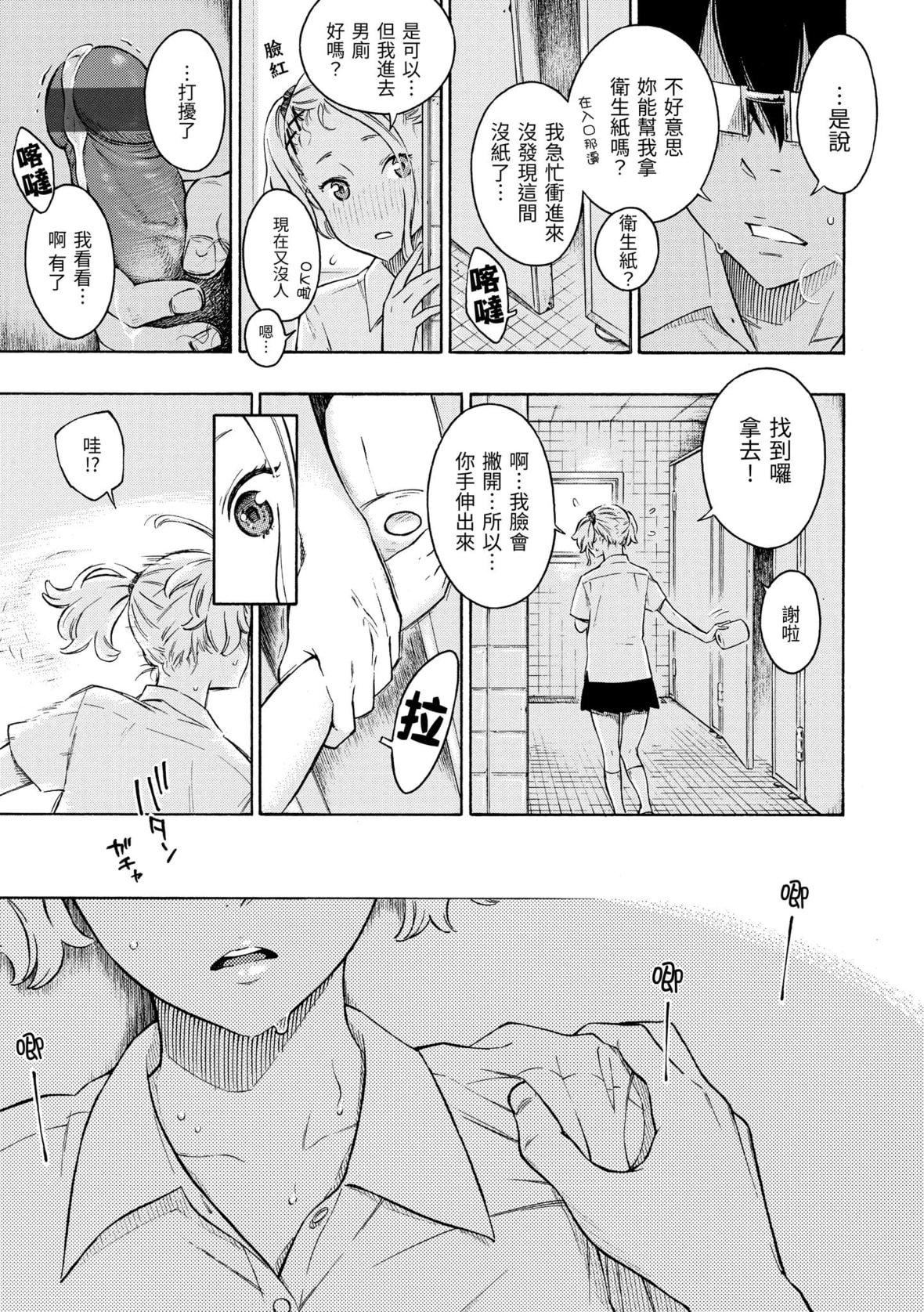[きい]放课后バニラ｜放学后的香草女孩[中国翻訳][DL版][きい]放课后バニラ｜放学后的香草女孩[中国翻訳][DL版]