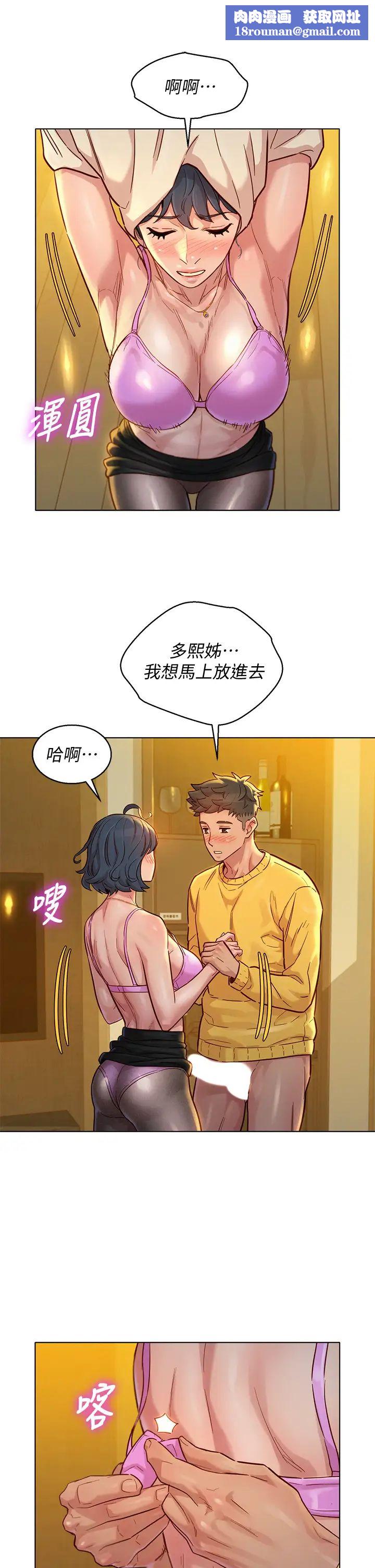 漂亮干姊姊第150话-把我塞得满满的