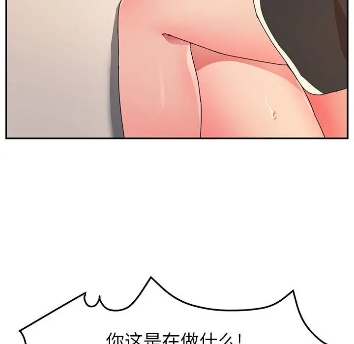 她们的恶作剧第49话