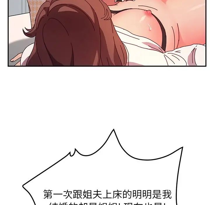 她們的惡作劇第49話