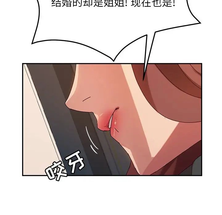 她们的恶作剧第49话