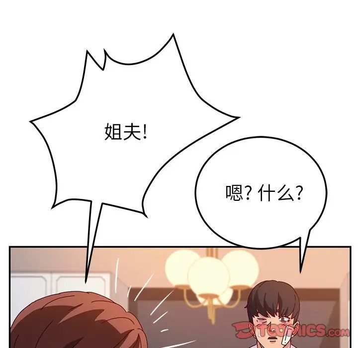 她们的恶作剧第49话