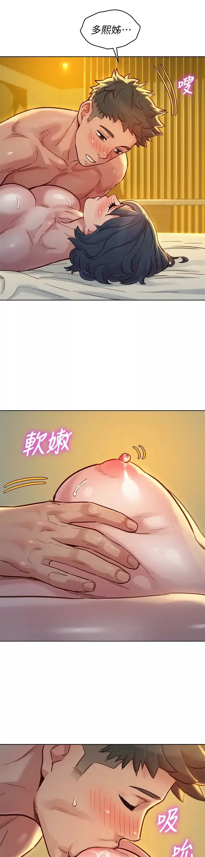 漂亮乾姊姊第150話-把我塞得滿滿的