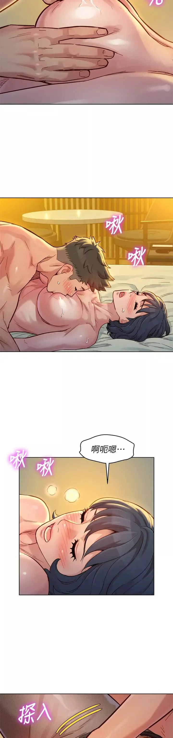 漂亮乾姊姊第150話-把我塞得滿滿的