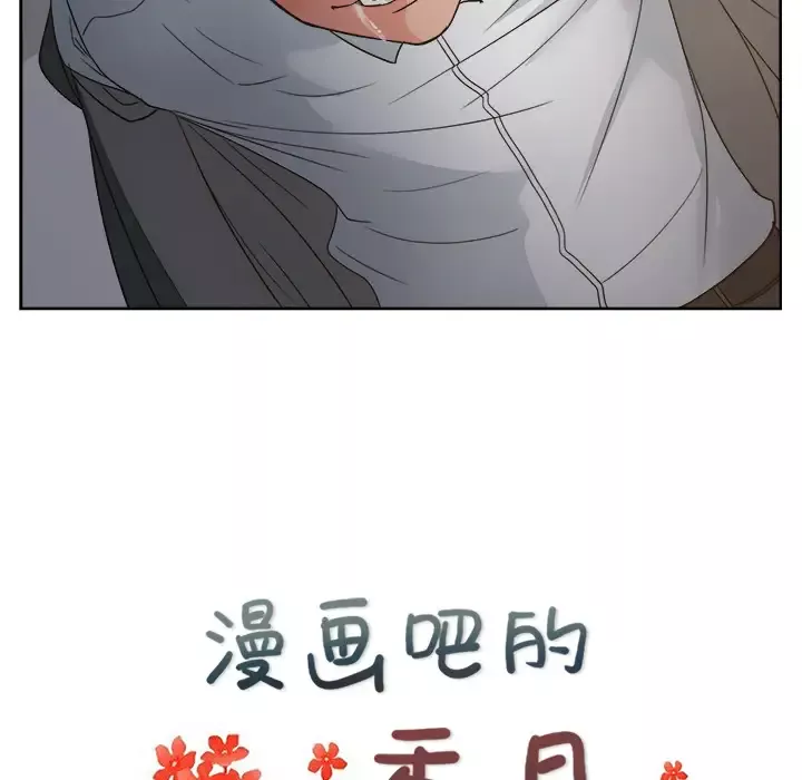 漫画吧的秀晶第14话