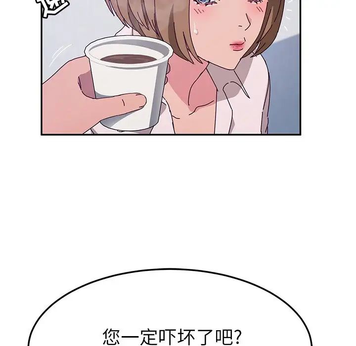 她們的惡作劇第49話