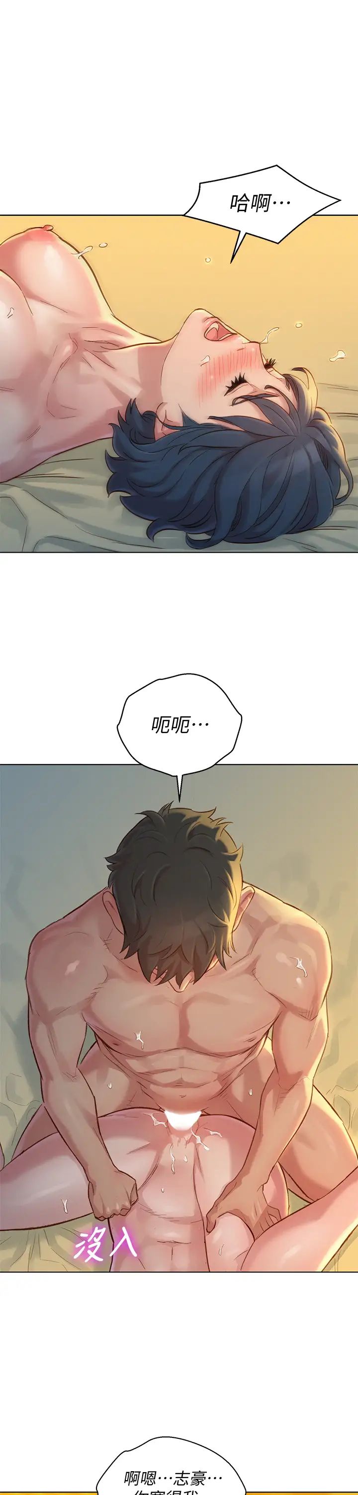漂亮干姊姊第150话-把我塞得满满的