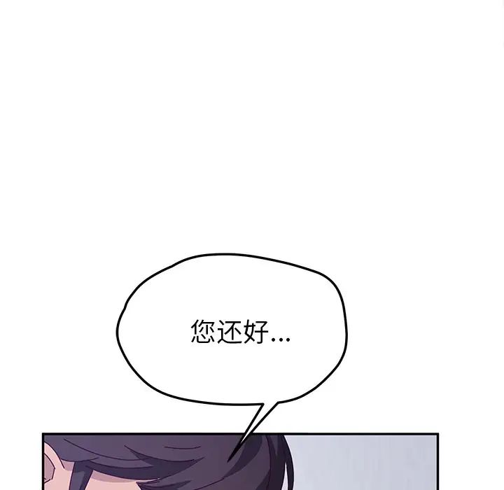 她們的惡作劇第49話