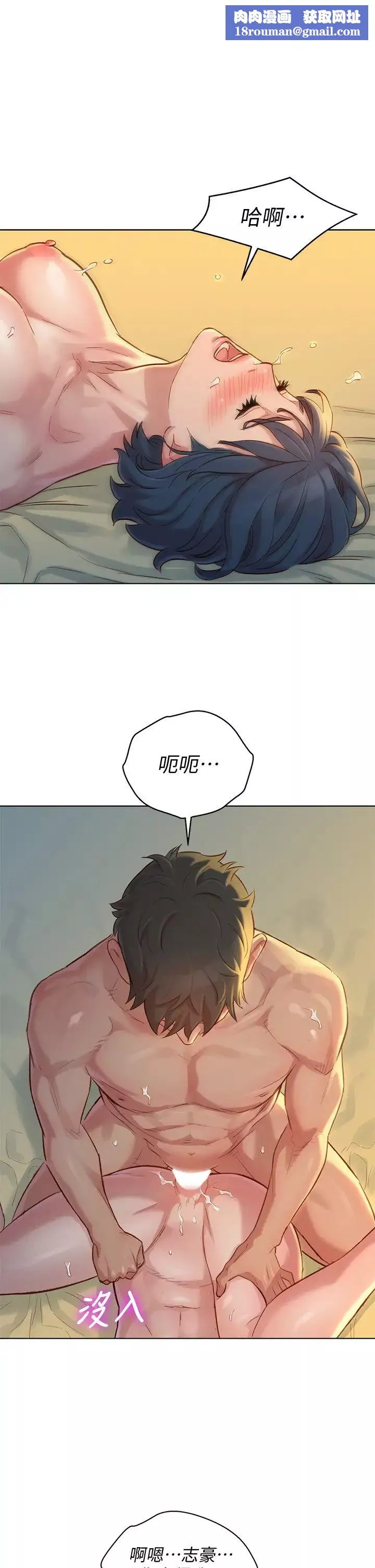 漂亮乾姊姊第151話-最後讓我帶妳高潮