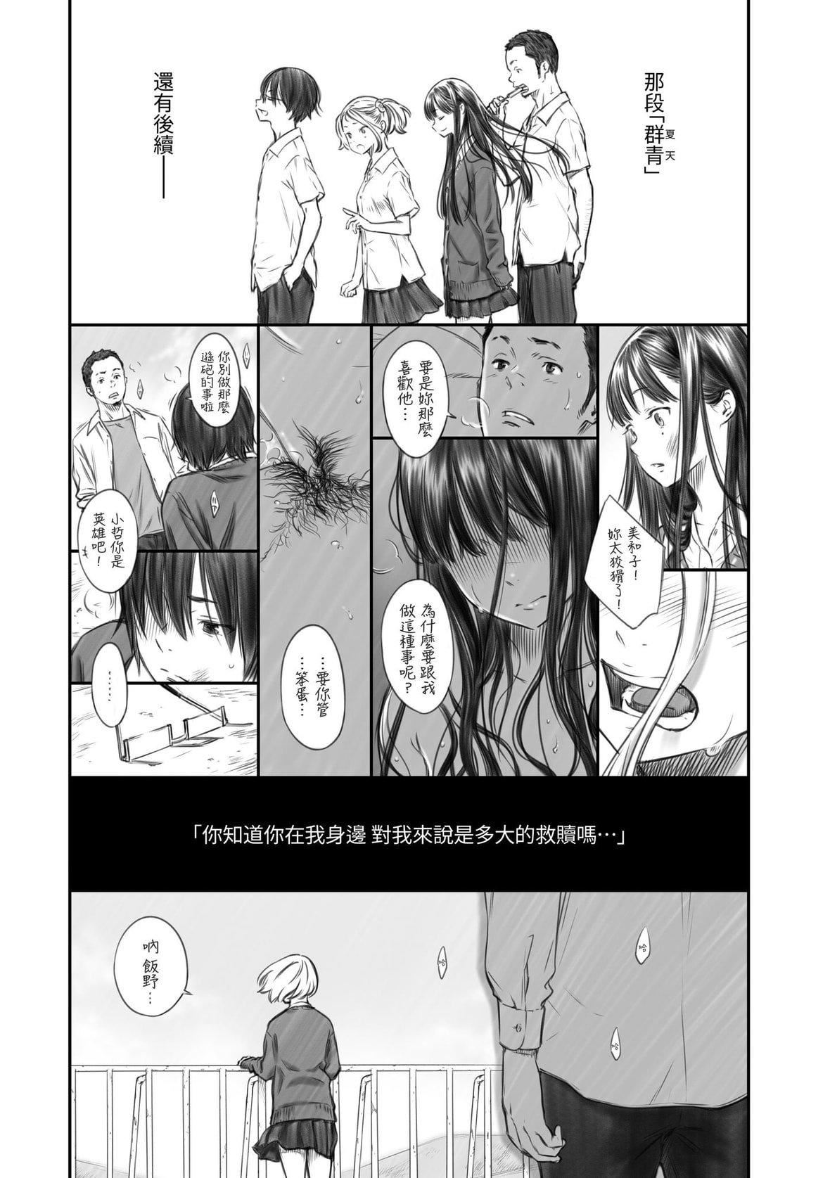 [きい]放课后バニラ｜放学后的香草女孩[中国翻訳][DL版][きい]放课后バニラ｜放学后的香草女孩[中国翻訳][DL版]