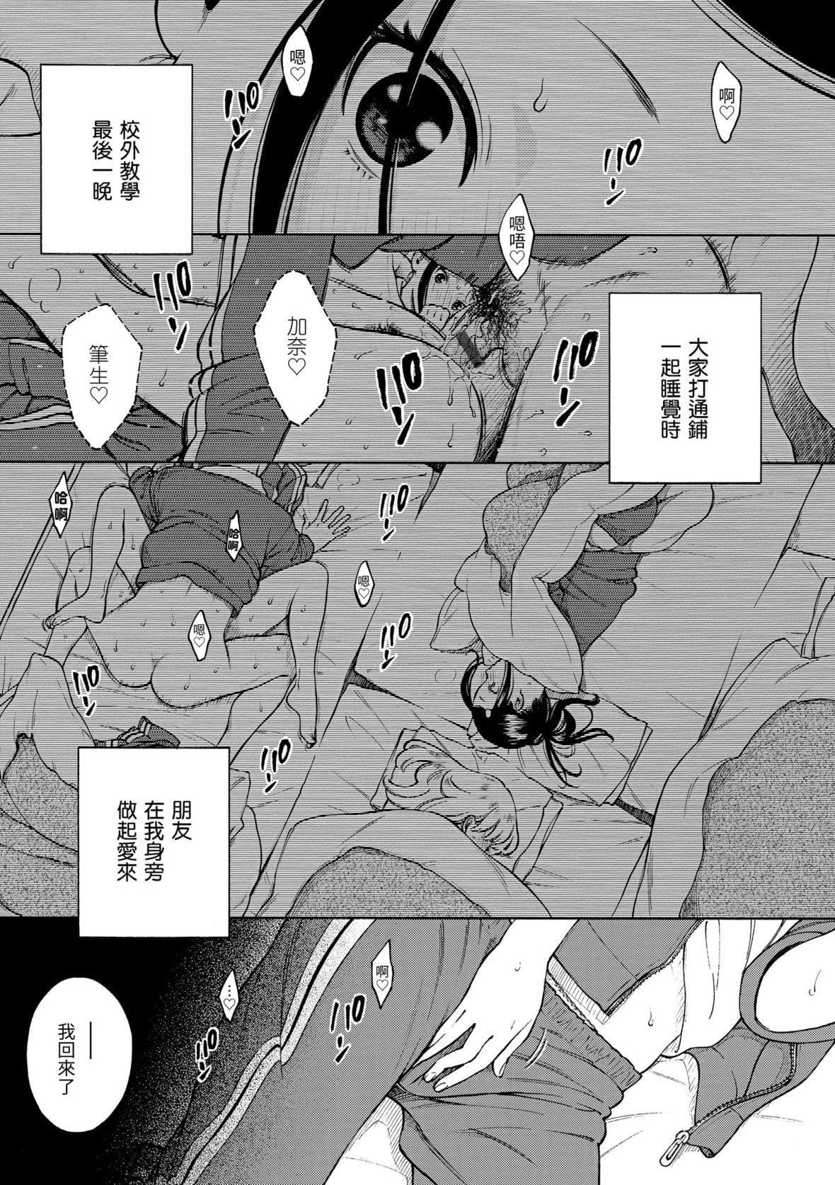 [きい]放课后バニラ｜放学后的香草女孩[中国翻訳][DL版][きい]放课后バニラ｜放学后的香草女孩[中国翻訳][DL版]