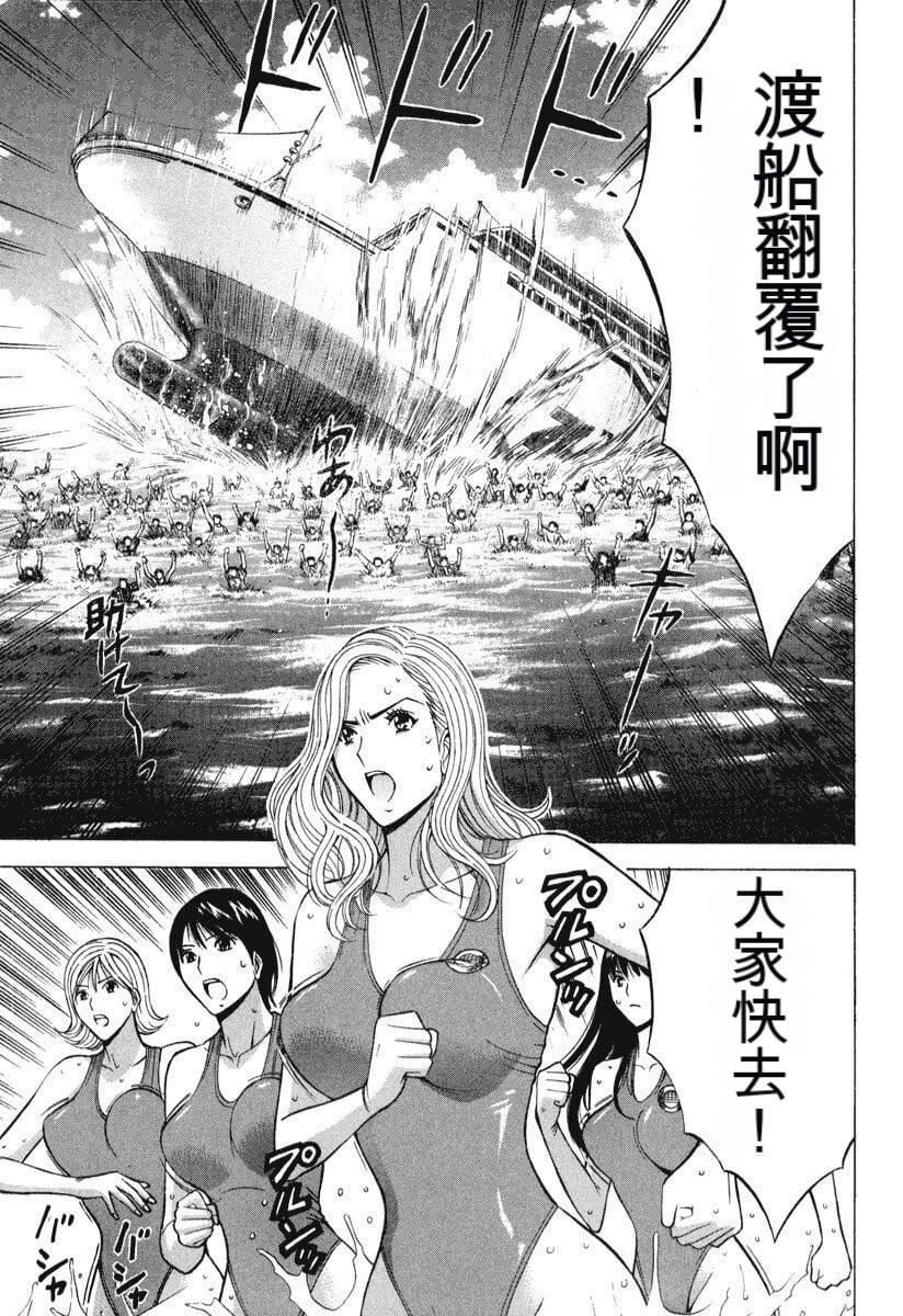 [ながしま超助]ぷるるんワンダーランド[中国翻訳][ながしま超助]ぷるるんワンダーランド[中国翻訳]