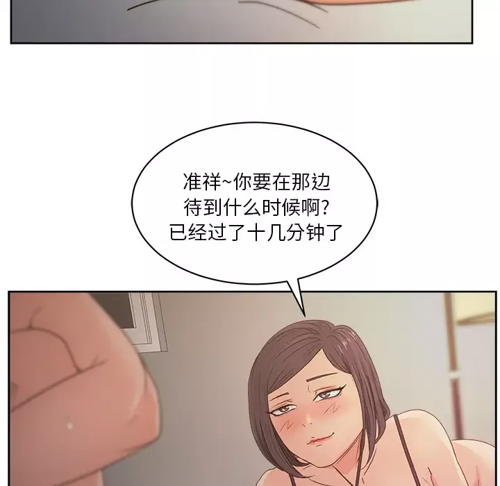 漫画吧的秀晶第14话