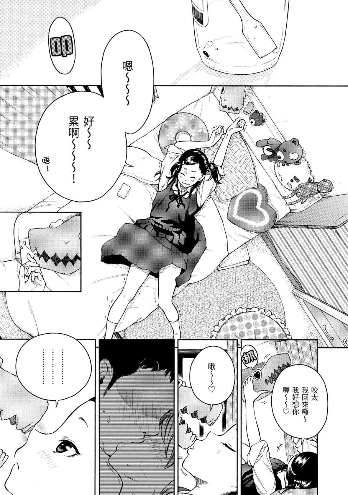 [きい]放课后バニラ｜放学后的香草女孩[中国翻訳][DL版][きい]放课后バニラ｜放学后的香草女孩[中国翻訳][DL版]