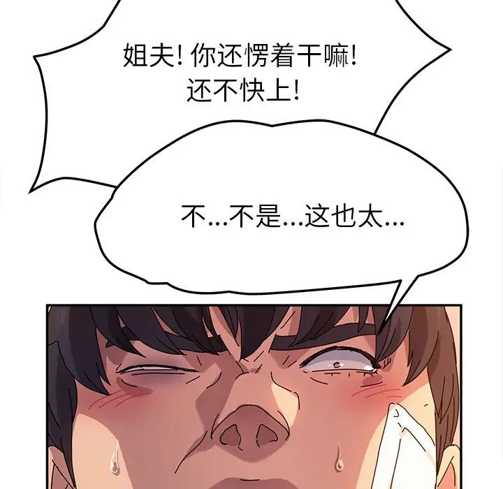 她们的恶作剧第49话
