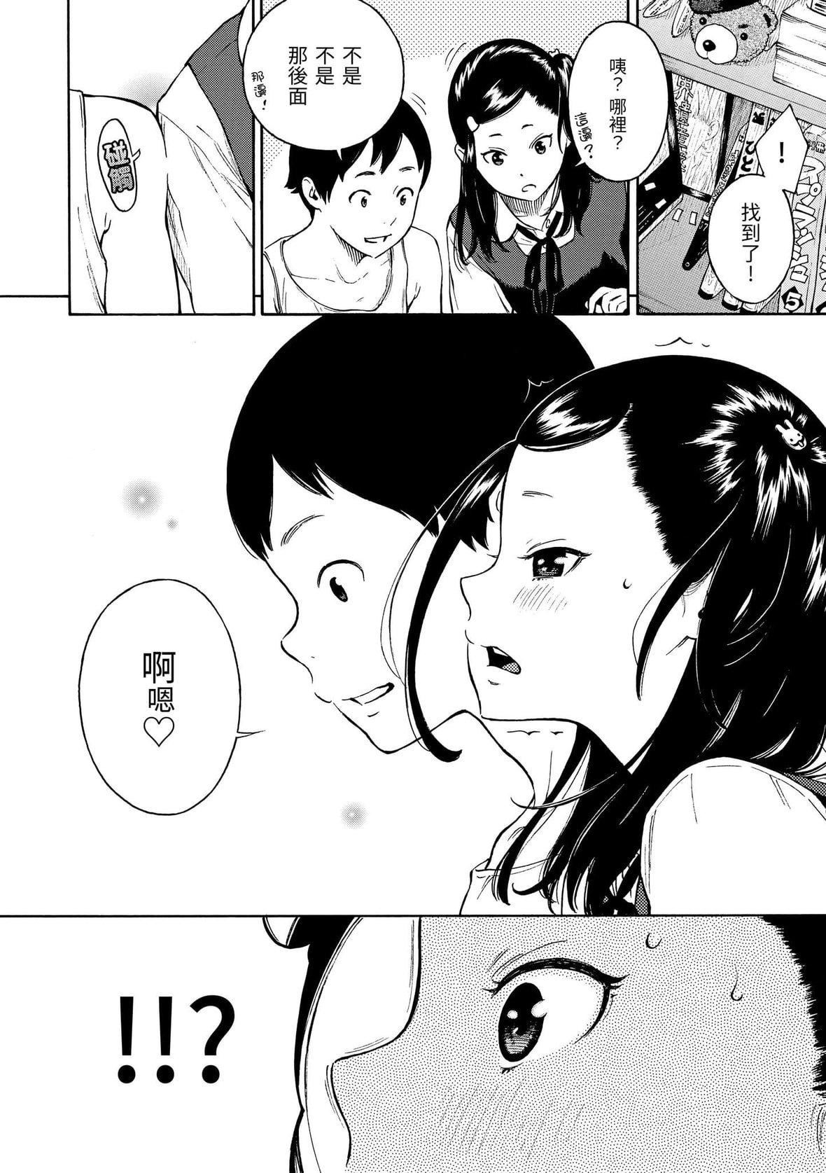 [きい]放课后バニラ｜放学后的香草女孩[中国翻訳][DL版][きい]放课后バニラ｜放学后的香草女孩[中国翻訳][DL版]