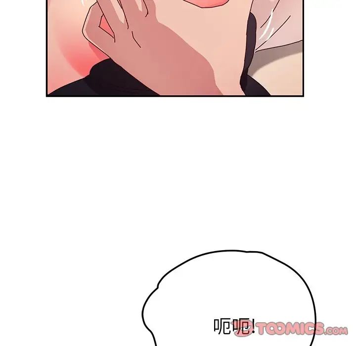 她们的恶作剧第49话
