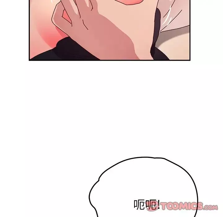 她們的惡作劇第49話