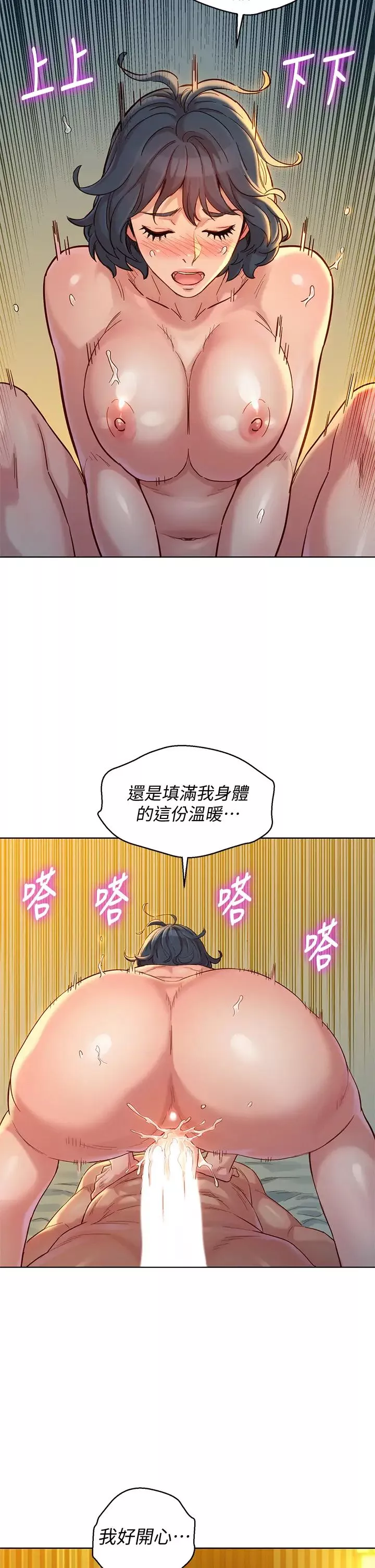 漂亮乾姊姊第151話-最後讓我帶妳高潮