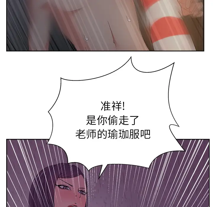 漫画吧的秀晶第14话