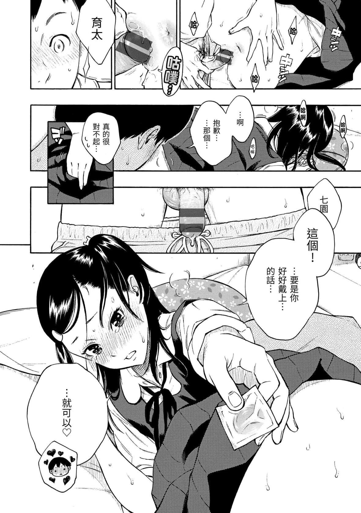 [きい]放课后バニラ｜放学后的香草女孩[中国翻訳][DL版][きい]放课后バニラ｜放学后的香草女孩[中国翻訳][DL版]