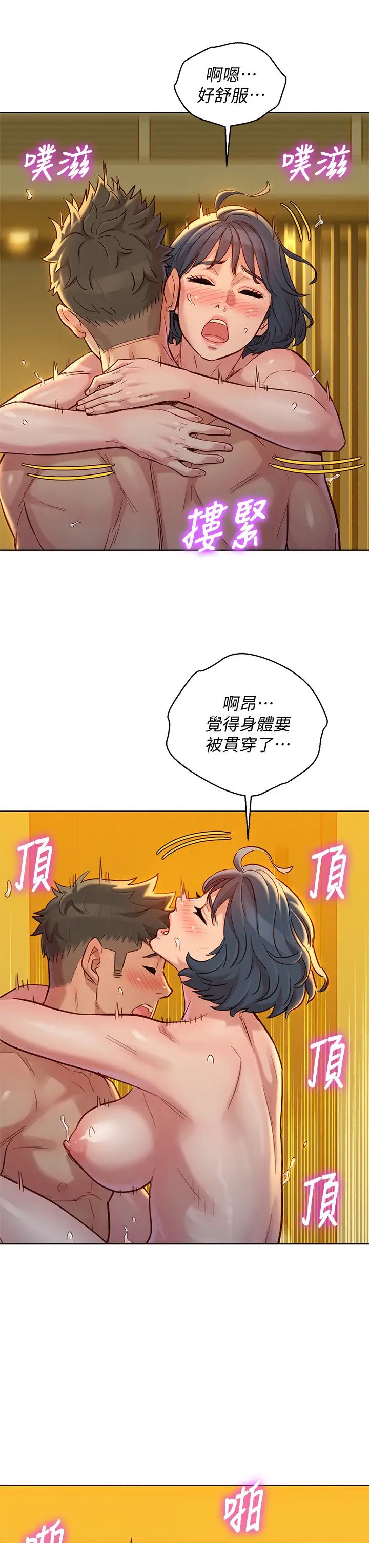 漂亮干姊姊第151话-最后让我带妳高潮