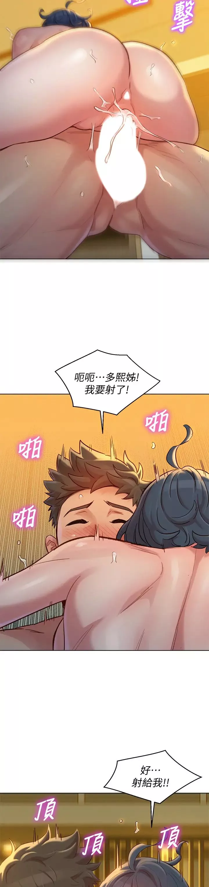 漂亮乾姊姊第151話-最後讓我帶妳高潮