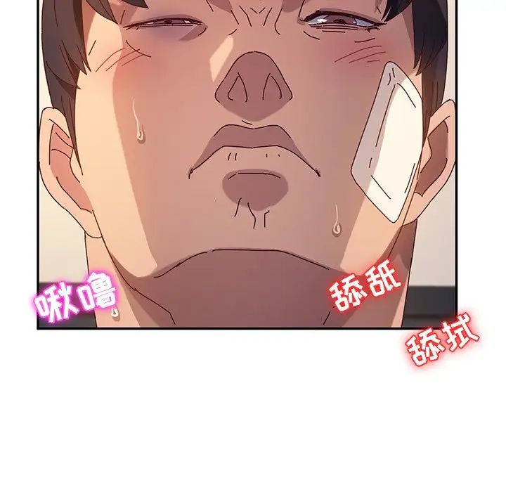 她們的惡作劇第49話