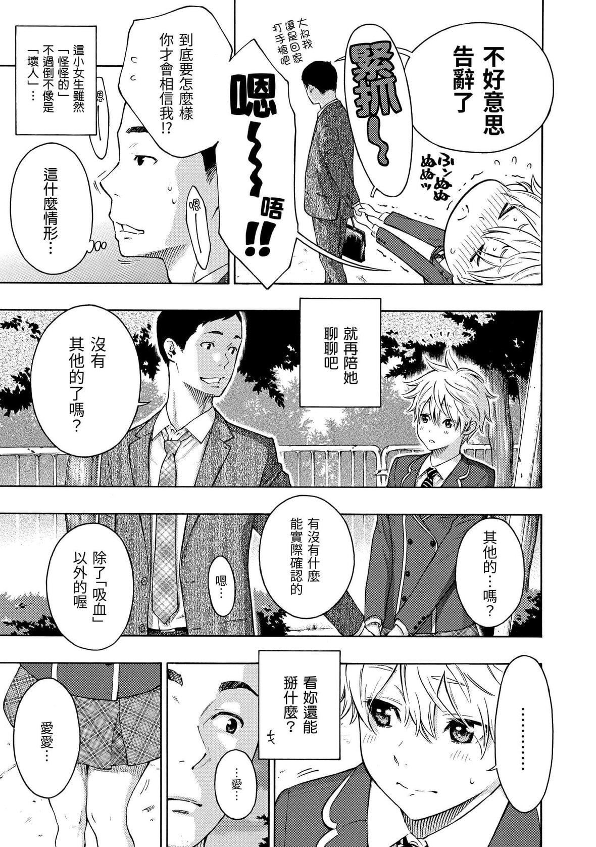 [きい]放课后バニラ｜放学后的香草女孩[中国翻訳][DL版][きい]放课后バニラ｜放学后的香草女孩[中国翻訳][DL版]