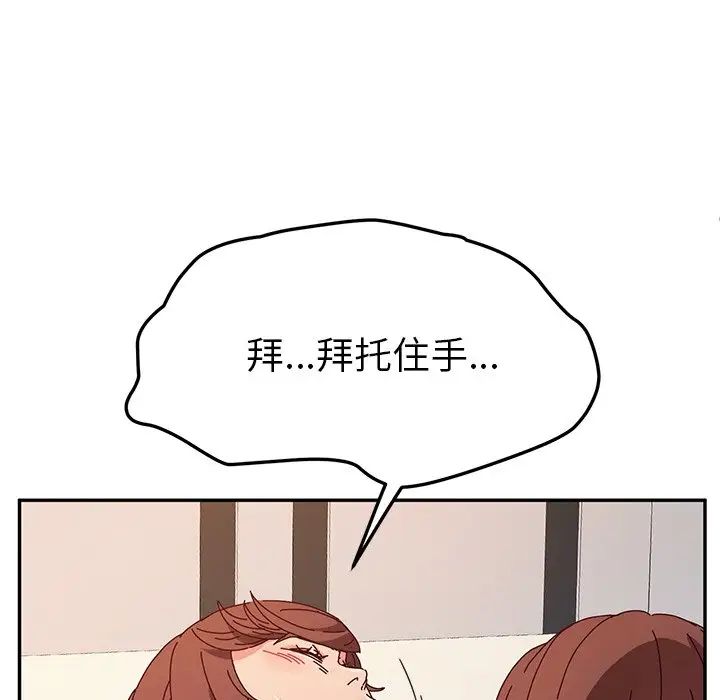 她们的恶作剧第49话