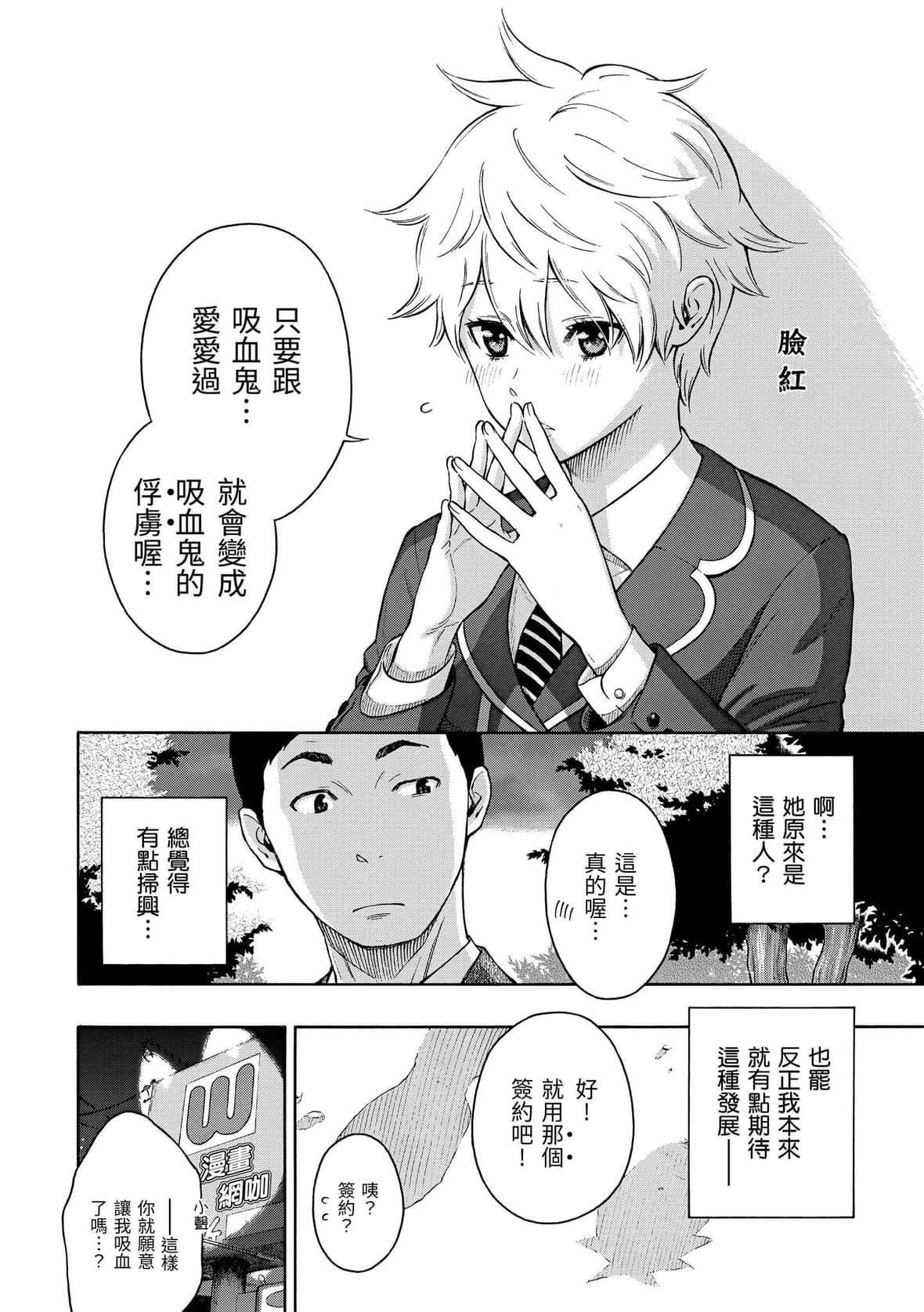 [きい]放课后バニラ｜放学后的香草女孩[中国翻訳][DL版][きい]放课后バニラ｜放学后的香草女孩[中国翻訳][DL版]