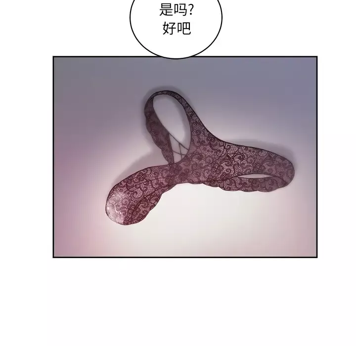 漫画吧的秀晶第14话