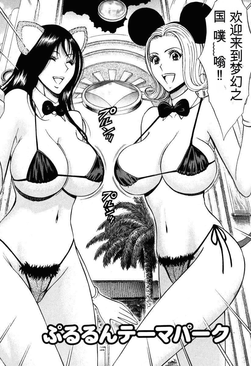 [ながしま超助]ぷるるんワンダーランド[中国翻訳][ながしま超助]ぷるるんワンダーランド[中国翻訳]