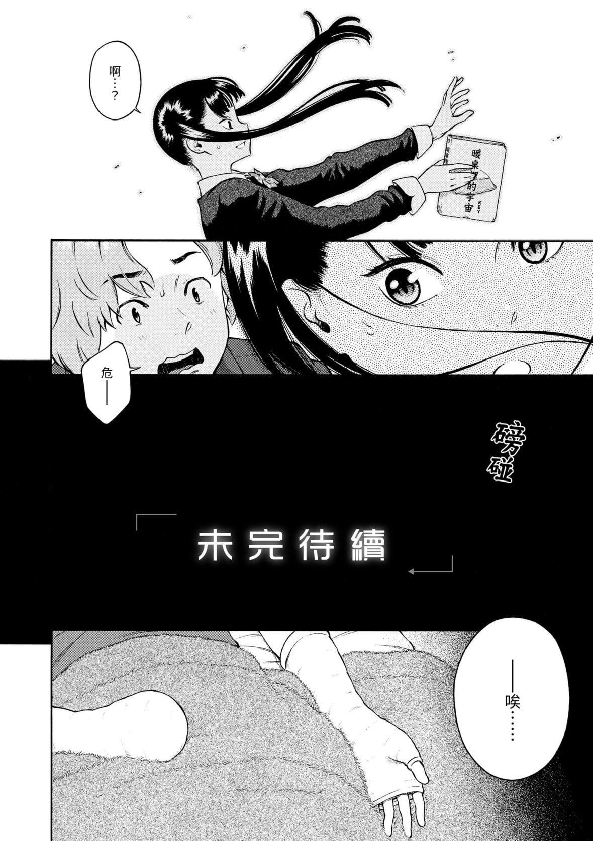 [きい]放课后バニラ｜放学后的香草女孩[中国翻訳][DL版][きい]放课后バニラ｜放学后的香草女孩[中国翻訳][DL版]