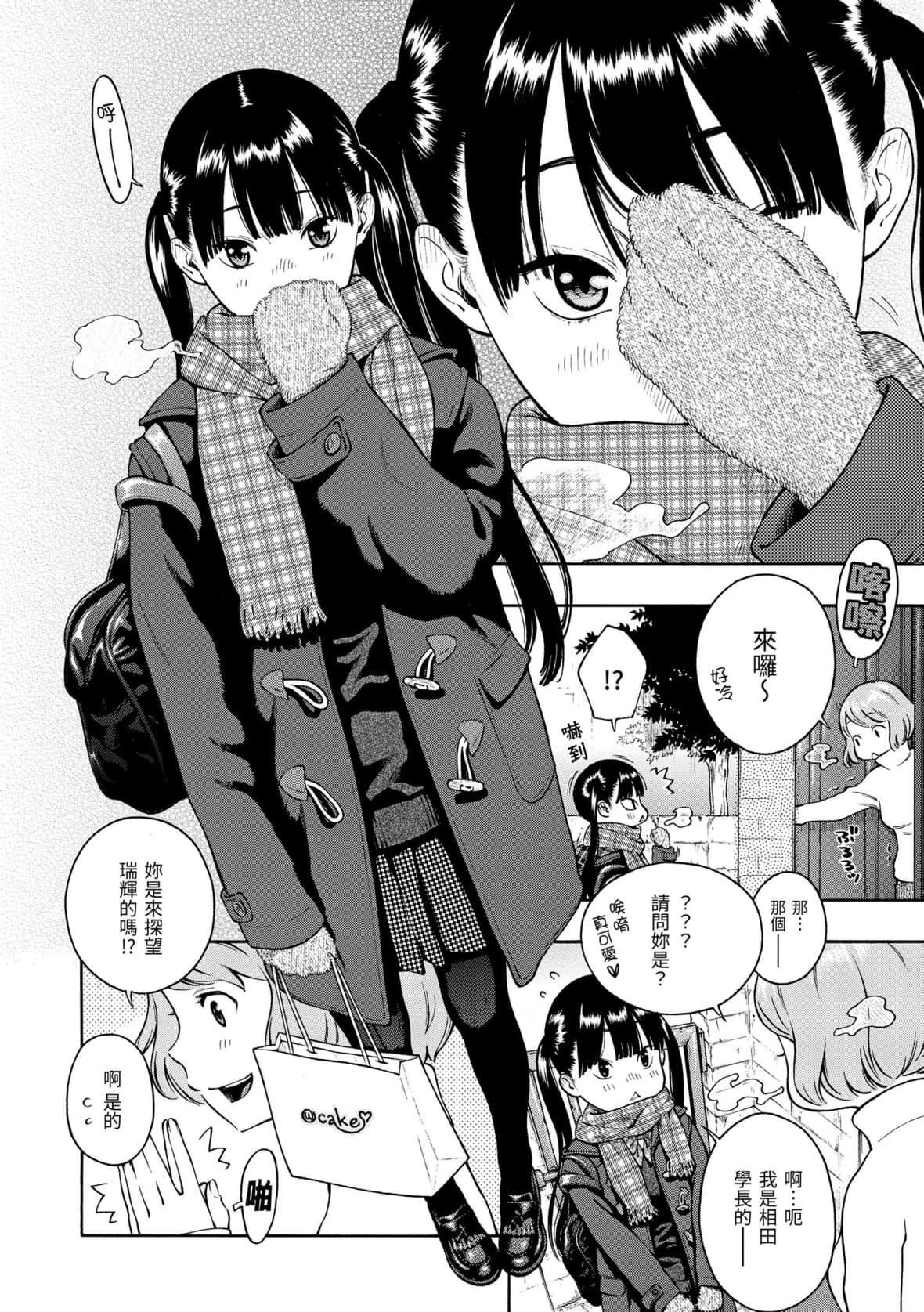 [きい]放课后バニラ｜放学后的香草女孩[中国翻訳][DL版][きい]放课后バニラ｜放学后的香草女孩[中国翻訳][DL版]