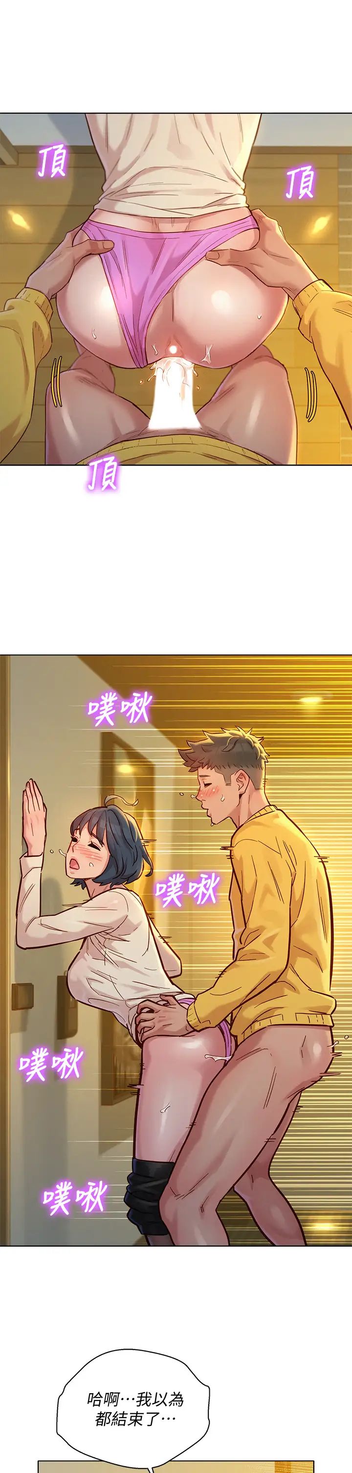 漂亮干姊姊第152话-我不想就这样放妳走