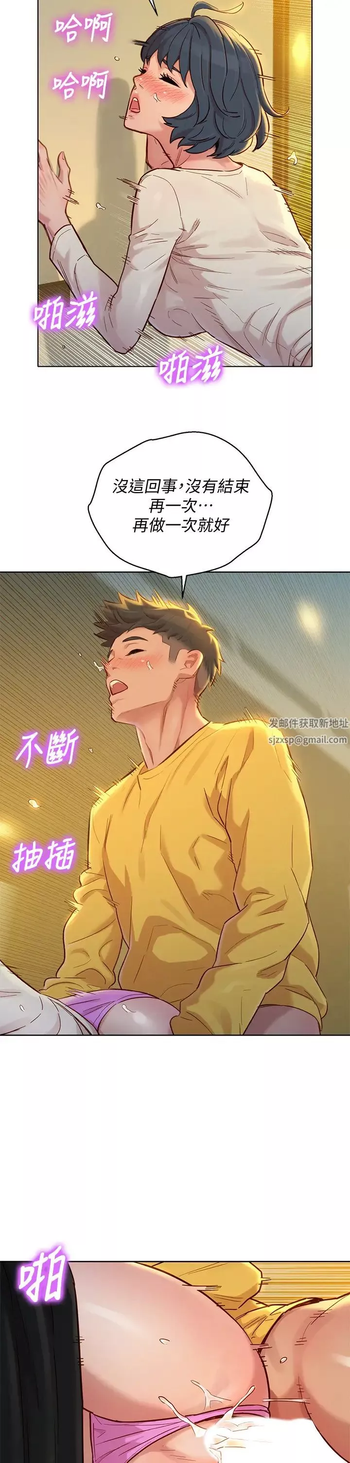 漂亮乾姊姊第152話-我不想就這樣放妳走