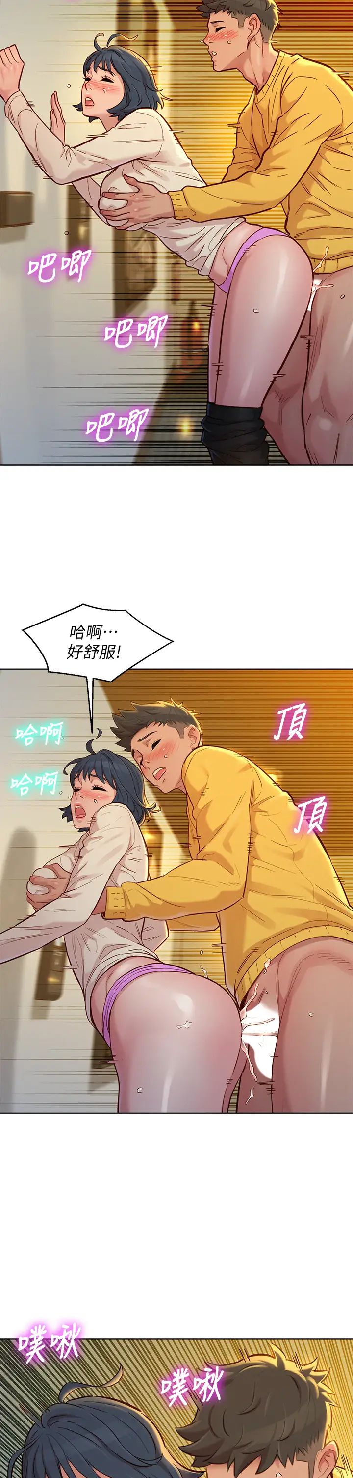 漂亮干姊姊第152话-我不想就这样放妳走