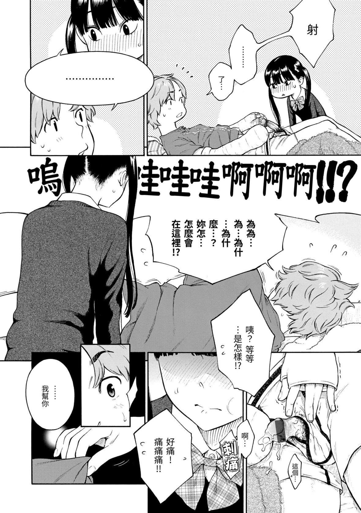 [きい]放课后バニラ｜放学后的香草女孩[中国翻訳][DL版][きい]放课后バニラ｜放学后的香草女孩[中国翻訳][DL版]