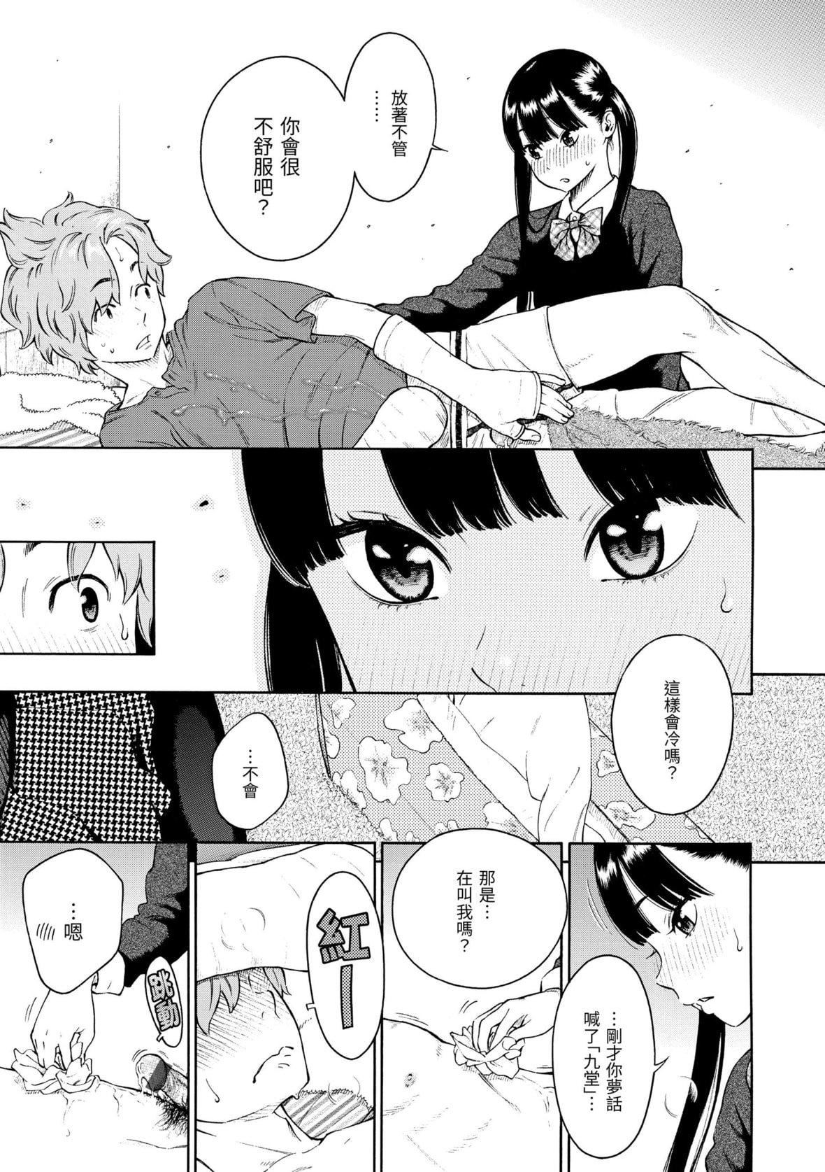 [きい]放课后バニラ｜放学后的香草女孩[中国翻訳][DL版][きい]放课后バニラ｜放学后的香草女孩[中国翻訳][DL版]