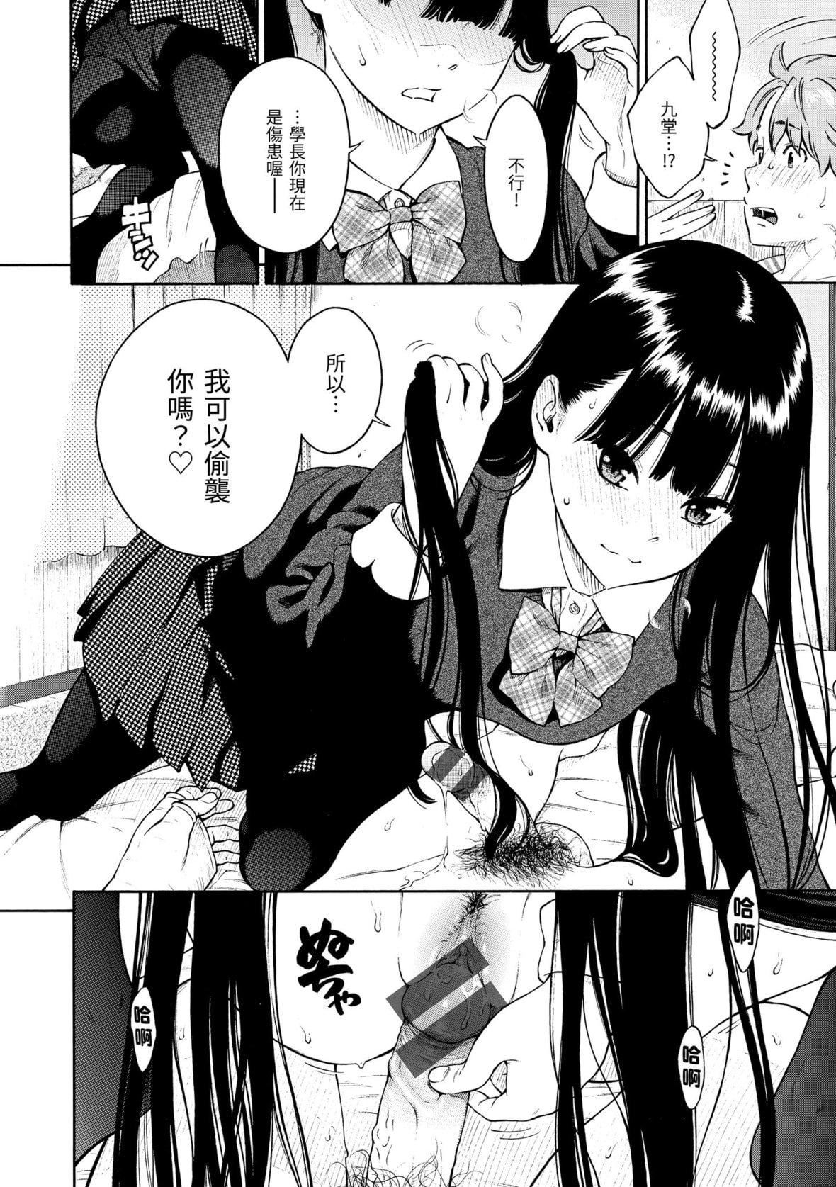 [きい]放课后バニラ｜放学后的香草女孩[中国翻訳][DL版][きい]放课后バニラ｜放学后的香草女孩[中国翻訳][DL版]
