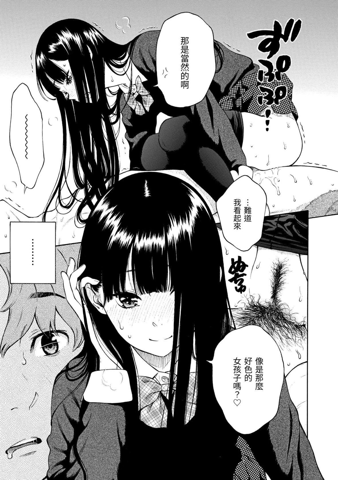 [きい]放课后バニラ｜放学后的香草女孩[中国翻訳][DL版][きい]放课后バニラ｜放学后的香草女孩[中国翻訳][DL版]