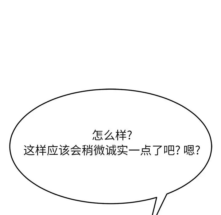 她们的恶作剧第50话