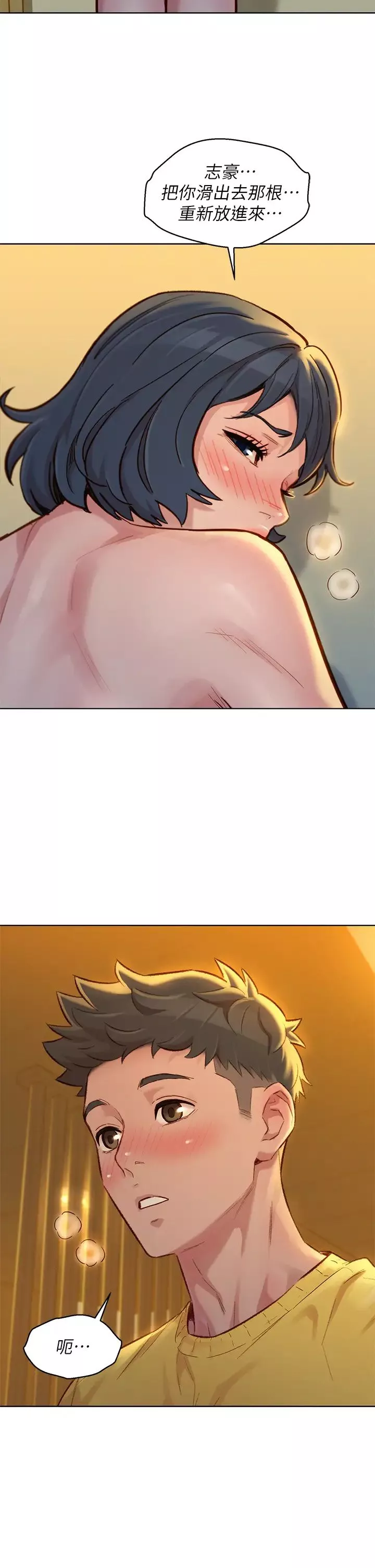 漂亮乾姊姊第153話-與多熙姊用身體訣別