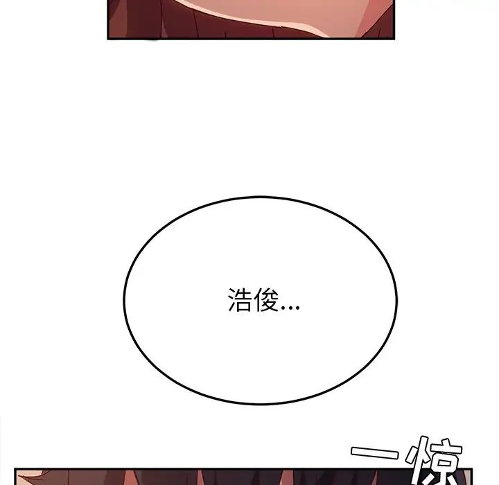 她們的惡作劇第50話